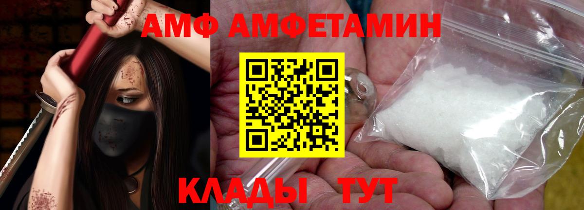 Новоалтайск  АМФЕТАМИН 98%  Амфетамин  Вход с VPN 