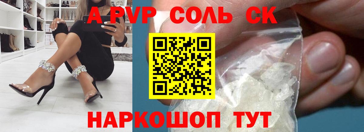Новоалтайск  APVP VHQ  Вход с VPN  APVP мука  А ПВП мука 