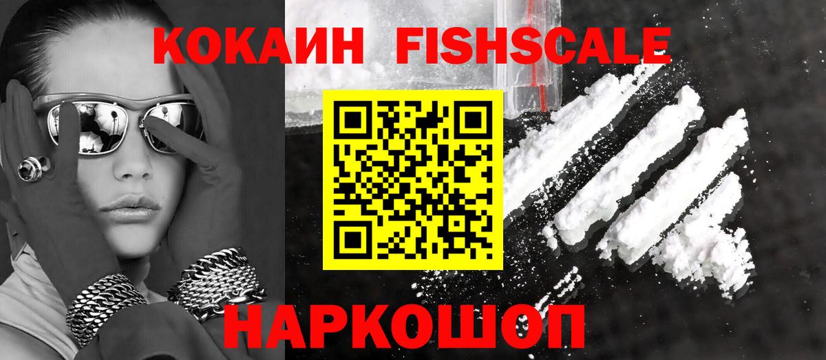 Кокаин Боливия  Вход с VPN  Новоалтайск 