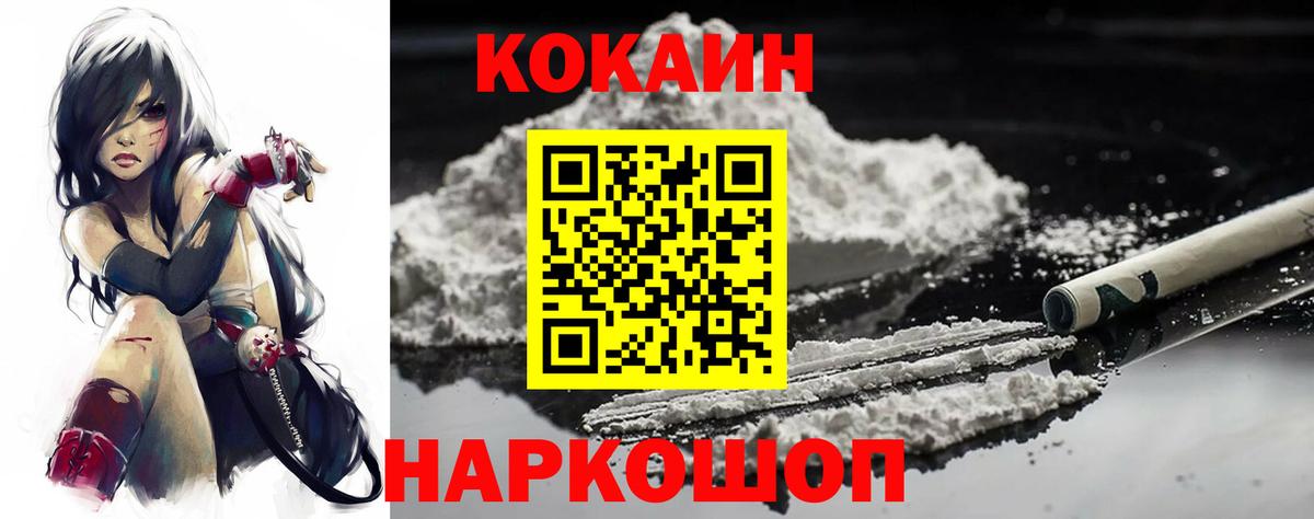 COCAIN Fish Scale Новоалтайск