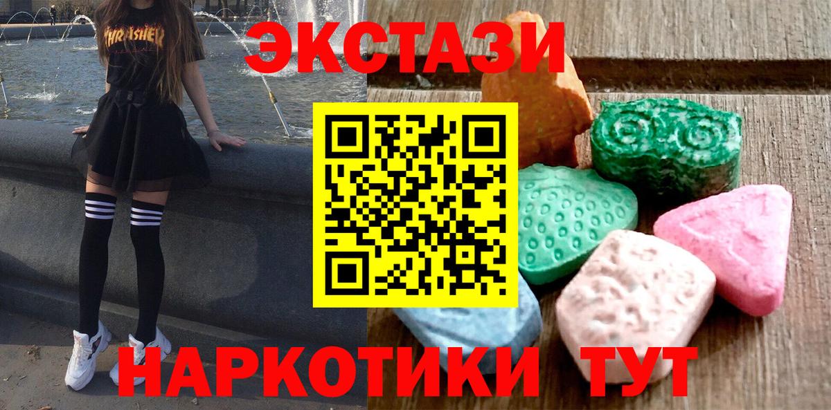 Новоалтайск  Экстази  Вход с VPN  ЭКСТАЗИ ешки 