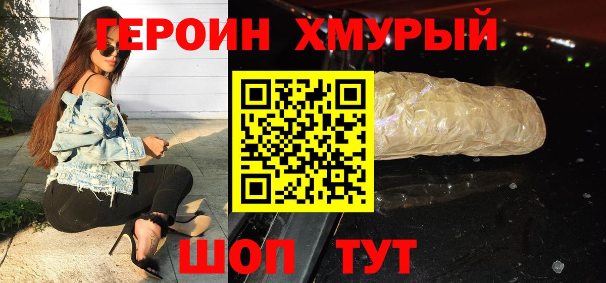 ГЕРОИН Афган Новоалтайск