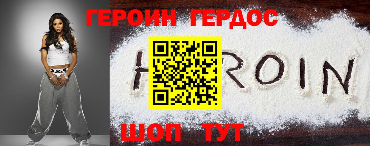 Метамфетамин Новоалтайск