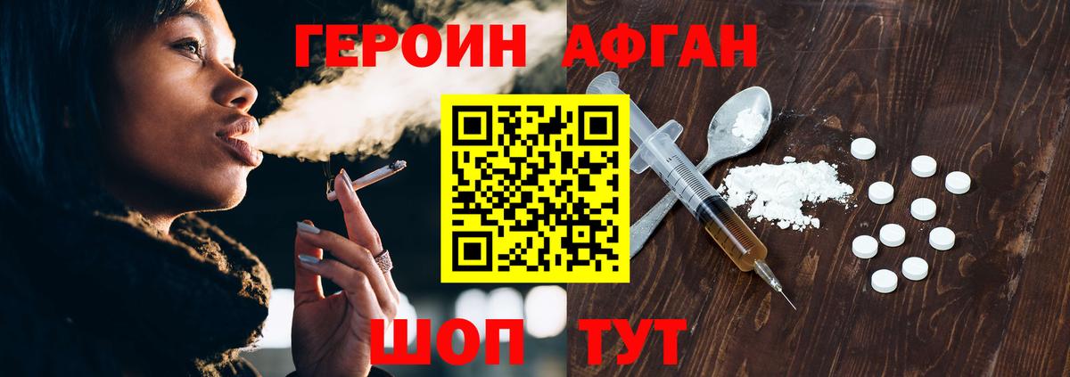 Новоалтайск  ГЕРОИН  Вход с VPN  Героин гречка 