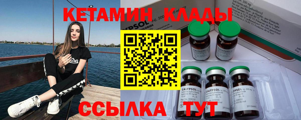 КЕТАМИН ketamine  дарк нет телеграм  Новоалтайск  КЕТАМИН ketamine  Вход с VPN 