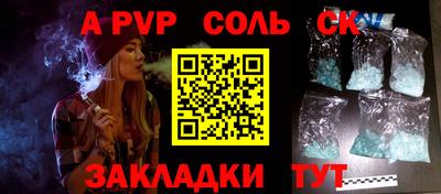 СК Ставрополь