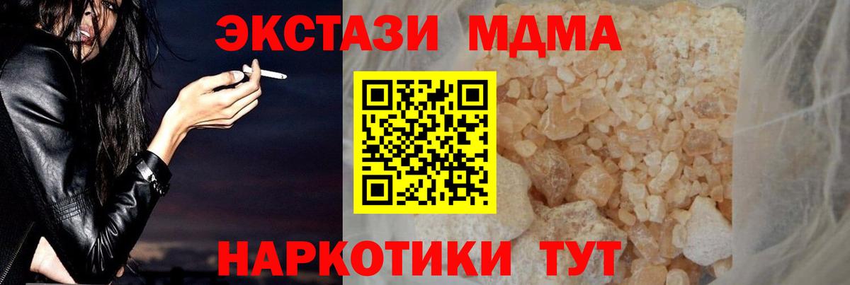 MDMA crystal  Вход с VPN  МДМА молли  MDMA  Новоалтайск 