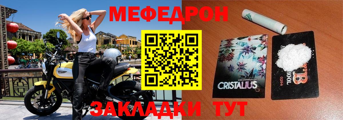 Новоалтайск  МЕФ мяу мяу  купить  цена  ссылка на мегу онион  Мефедрон 4 MMC  Вход с VPN  Мефедрон 