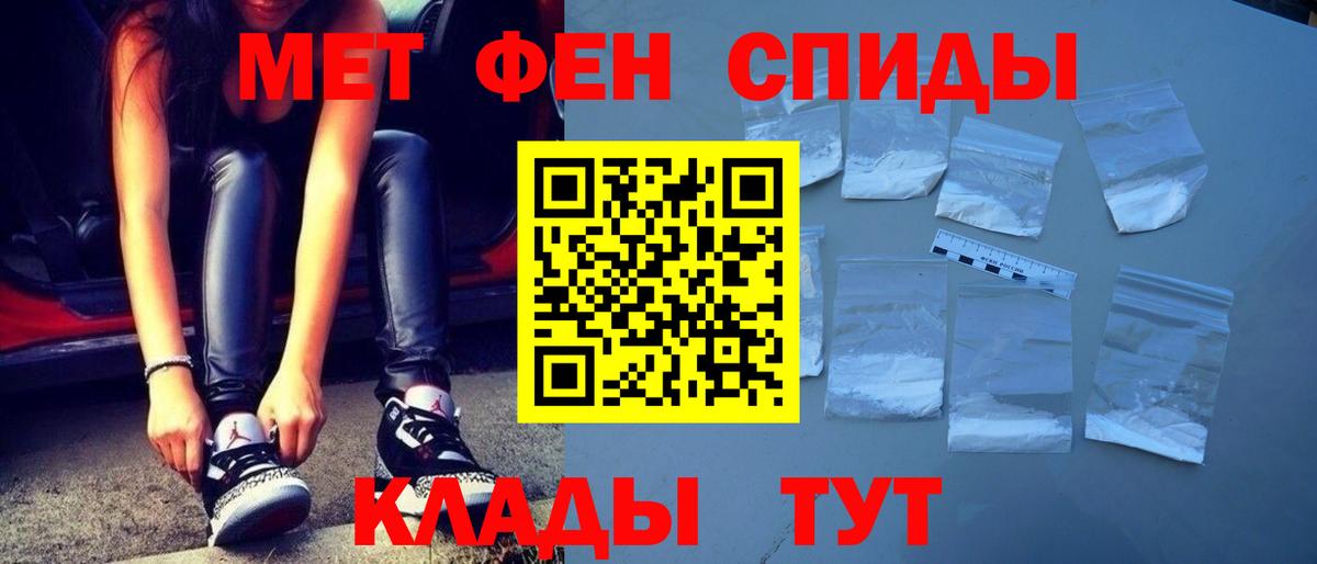 Первитин винт Новоалтайск