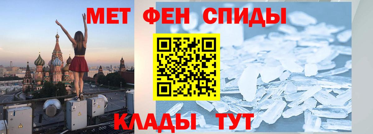 МЕТАМФЕТАМИН пудра  Вход с VPN  Новоалтайск  МЕТАМФЕТАМИН пудра 
