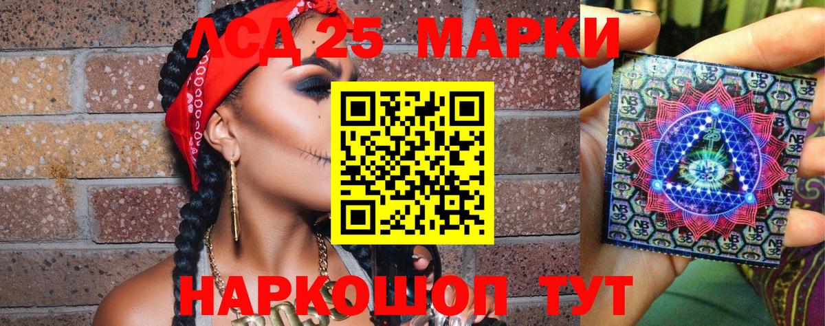 Марки 25I-NBOMe 1,8мг Новоалтайск