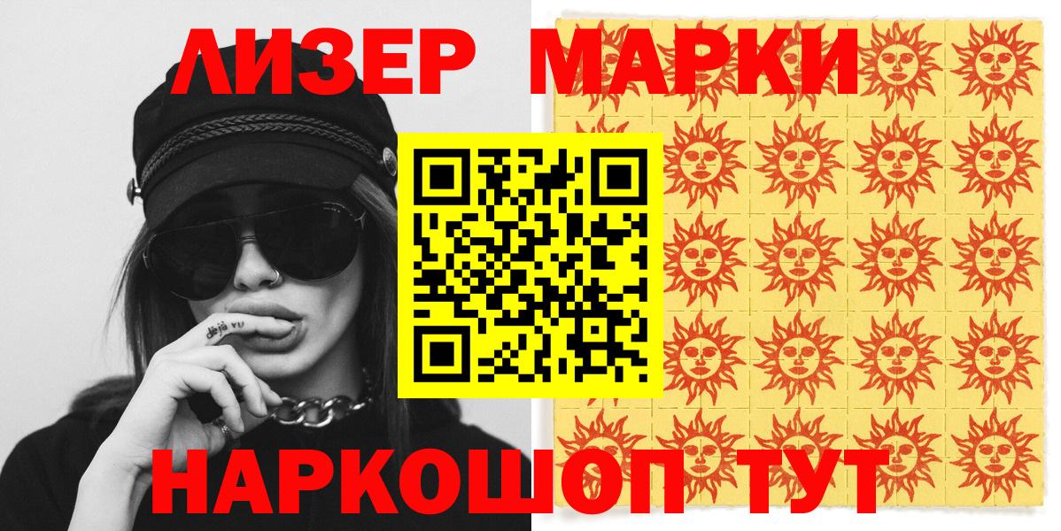 Марки N-bome 1,8мг  Вход с VPN  Новоалтайск  Марки N-bome 1,8мг 